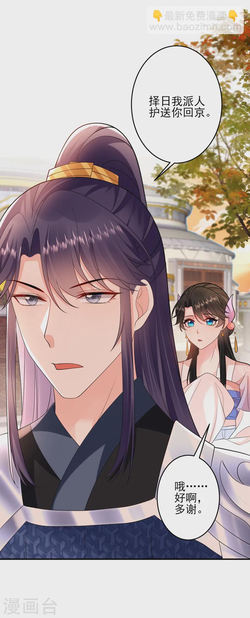 第254话 她不是苏苏！-第256话