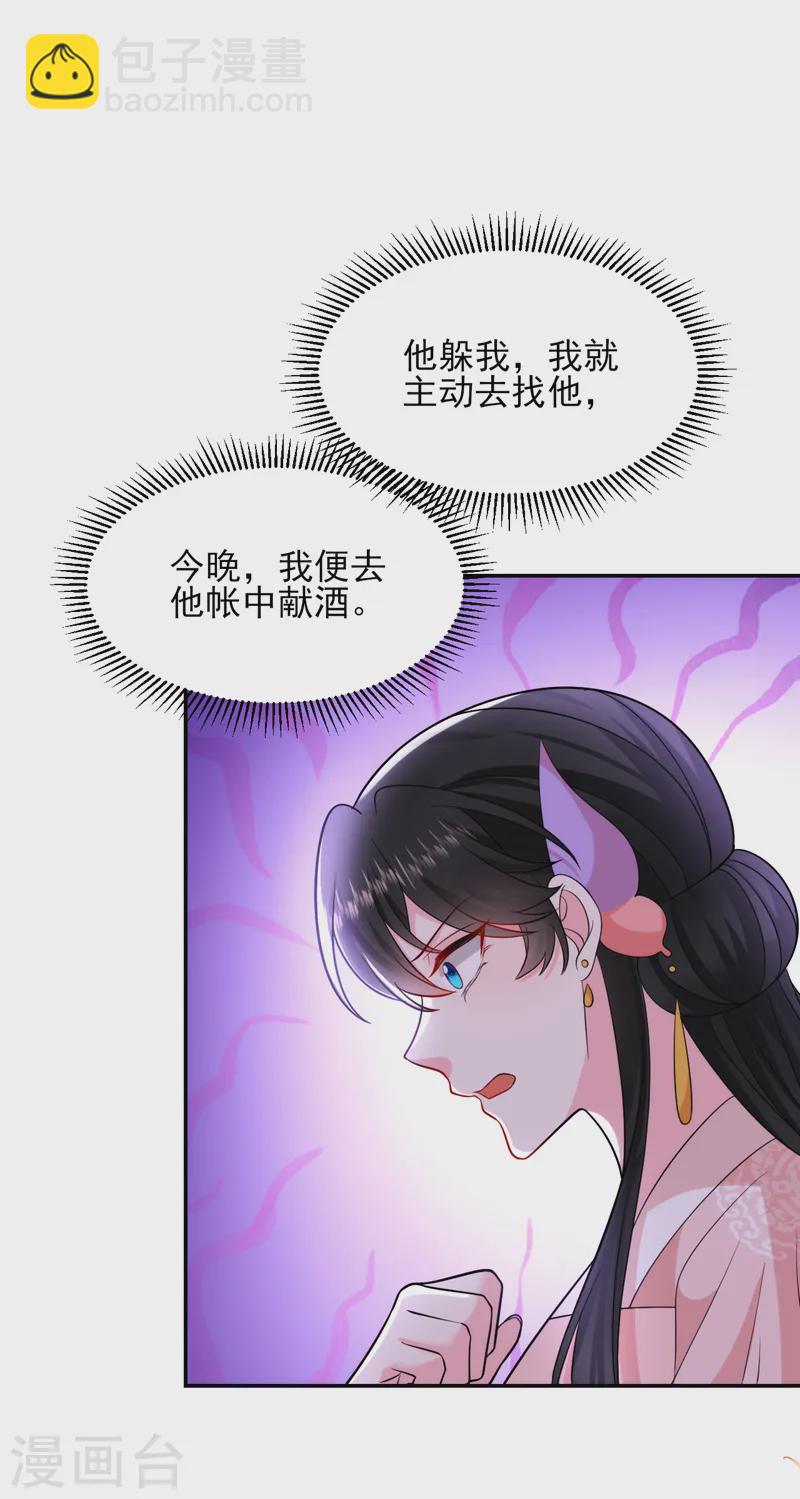 第254话 她不是苏苏！-第256话