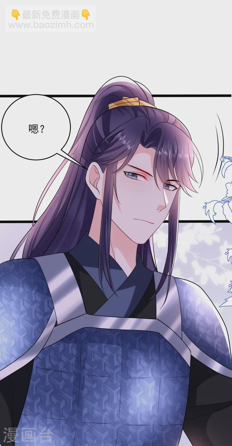 第254话 她不是苏苏！-第256话