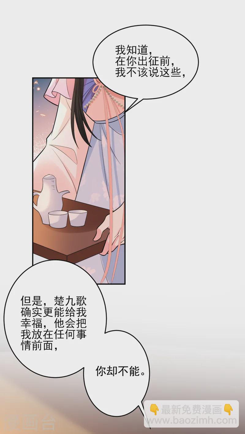 第254话 她不是苏苏！-第256话