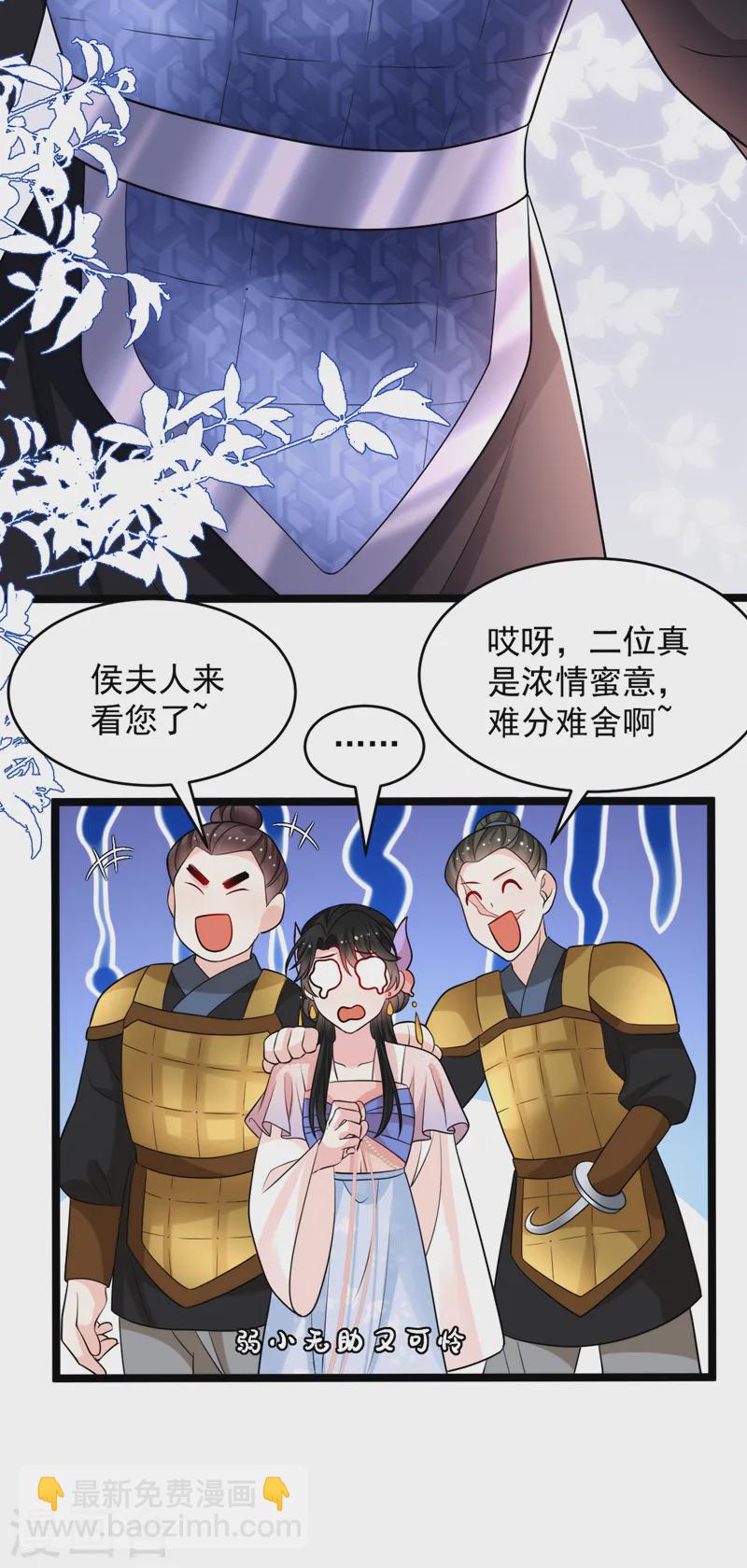 第254话 她不是苏苏！-第256话