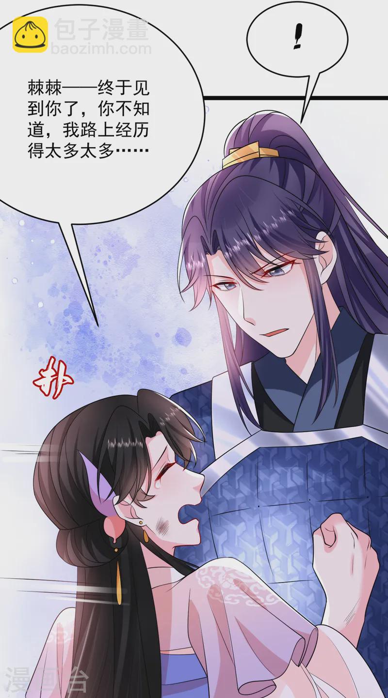 第254话 她不是苏苏！-第256话