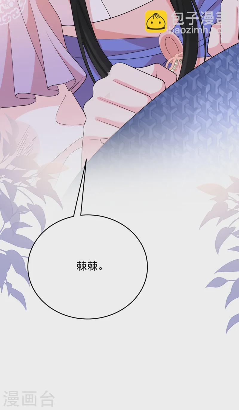 第254话 她不是苏苏！-第256话