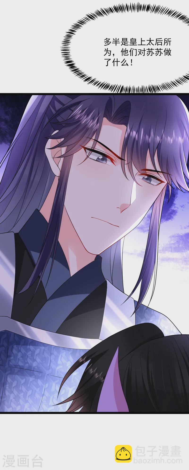 第254话 她不是苏苏！-第256话