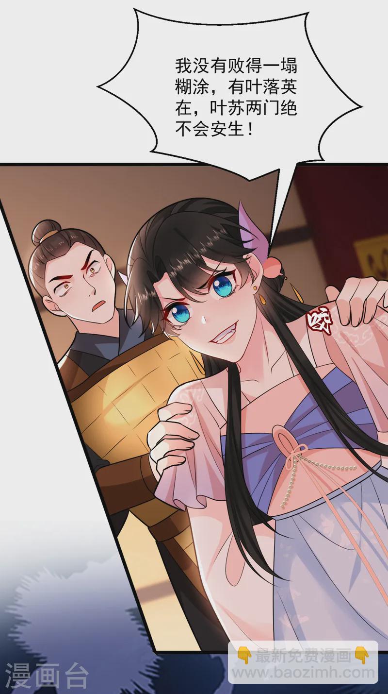 第256话 她牙齿里藏了毒！-第258话