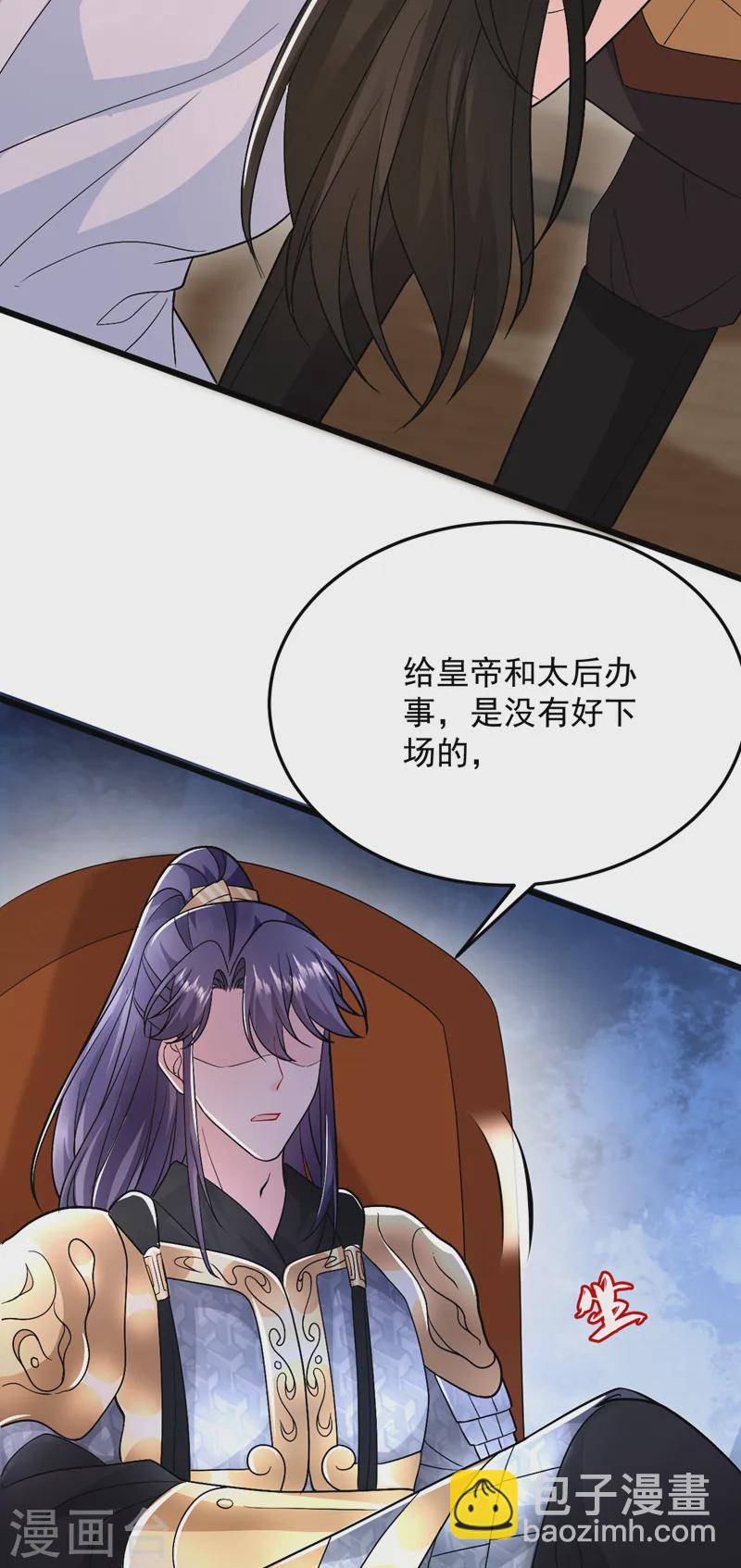 第256话 她牙齿里藏了毒！-第258话