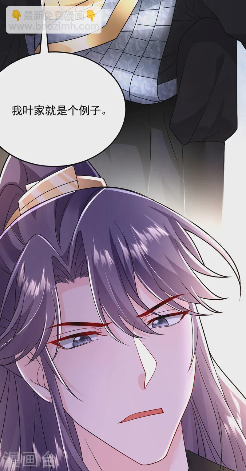 第256话 她牙齿里藏了毒！-第258话