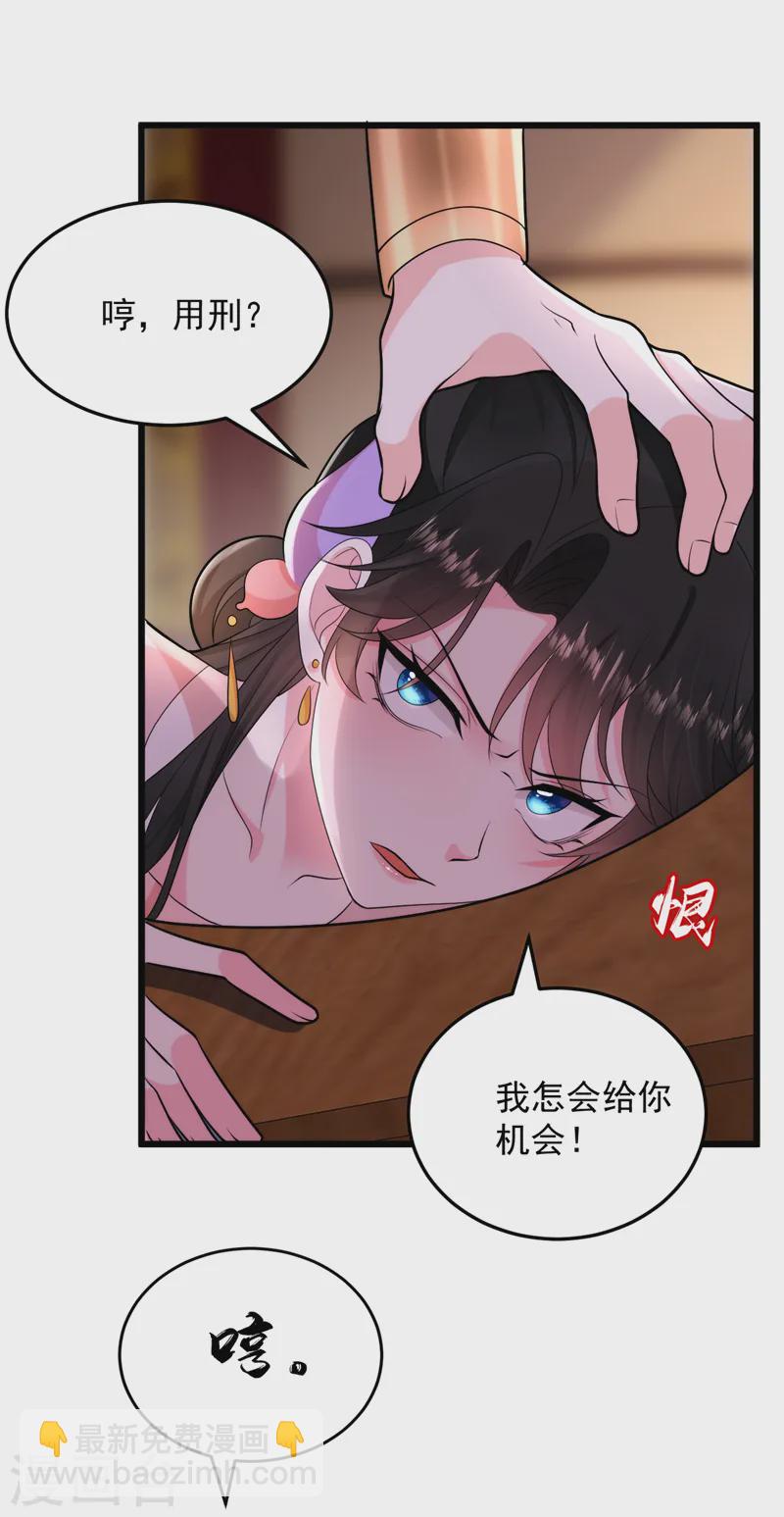 第256话 她牙齿里藏了毒！-第258话