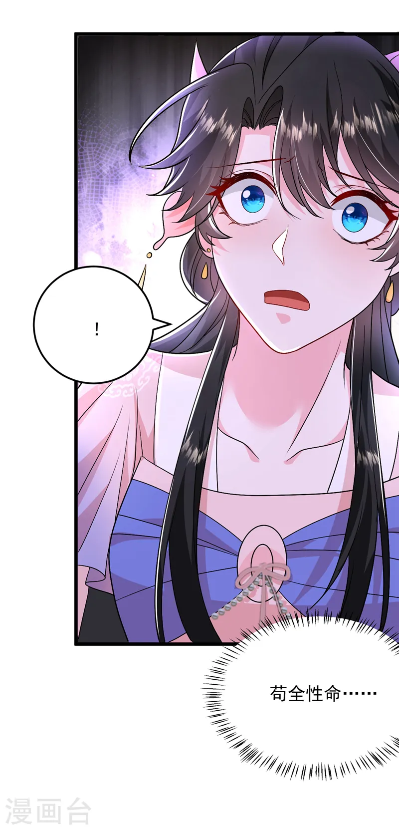 第256话 她牙齿里藏了毒！-第258话