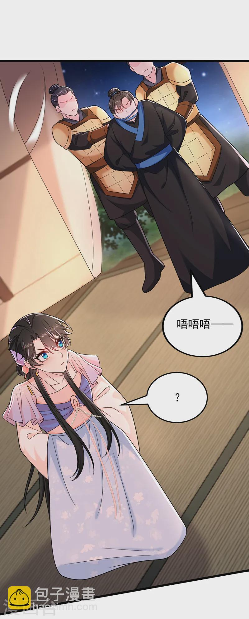 第256话 她牙齿里藏了毒！-第258话