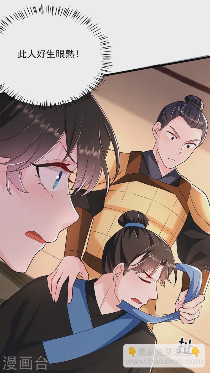 第256话 她牙齿里藏了毒！-第258话