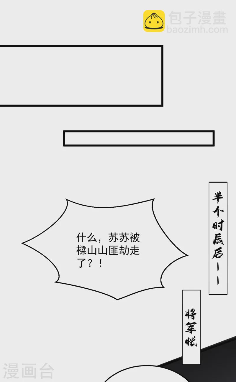 第256话 她牙齿里藏了毒！-第258话