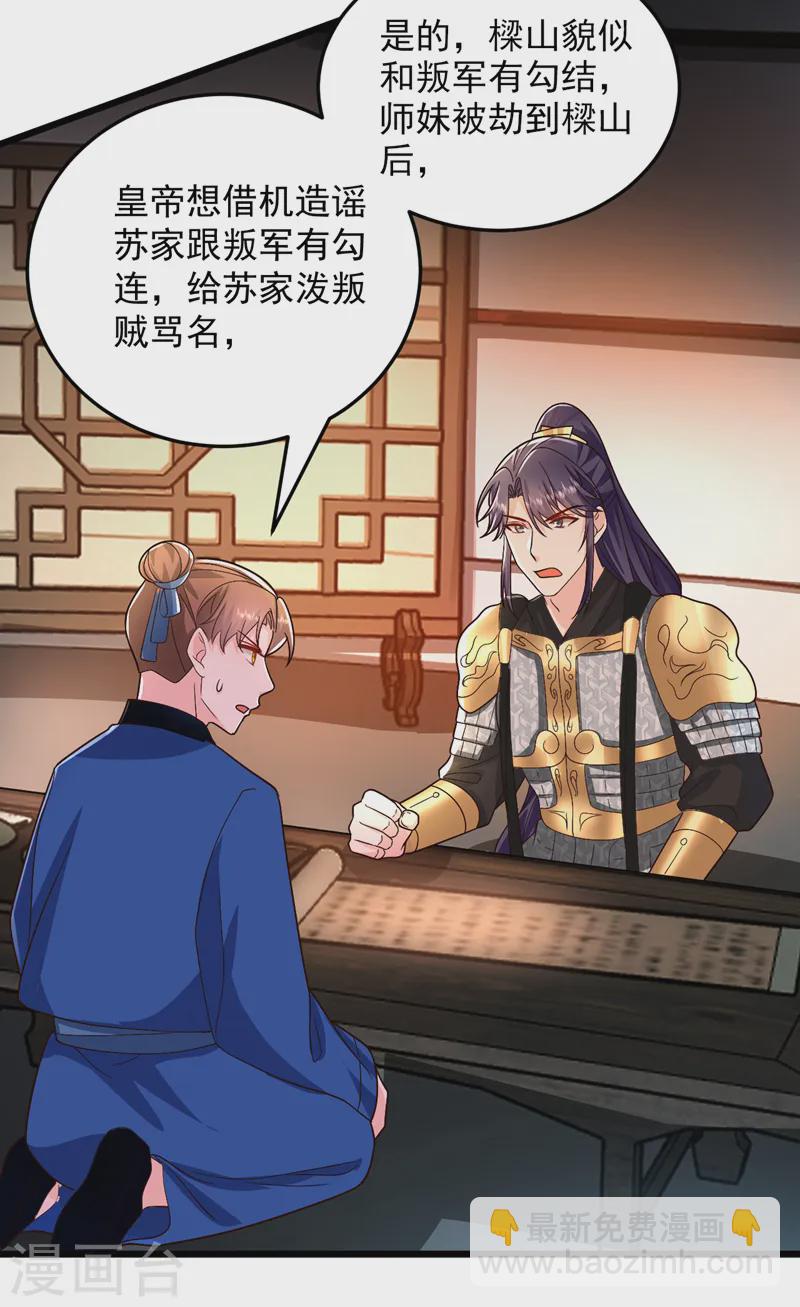 第256话 她牙齿里藏了毒！-第258话