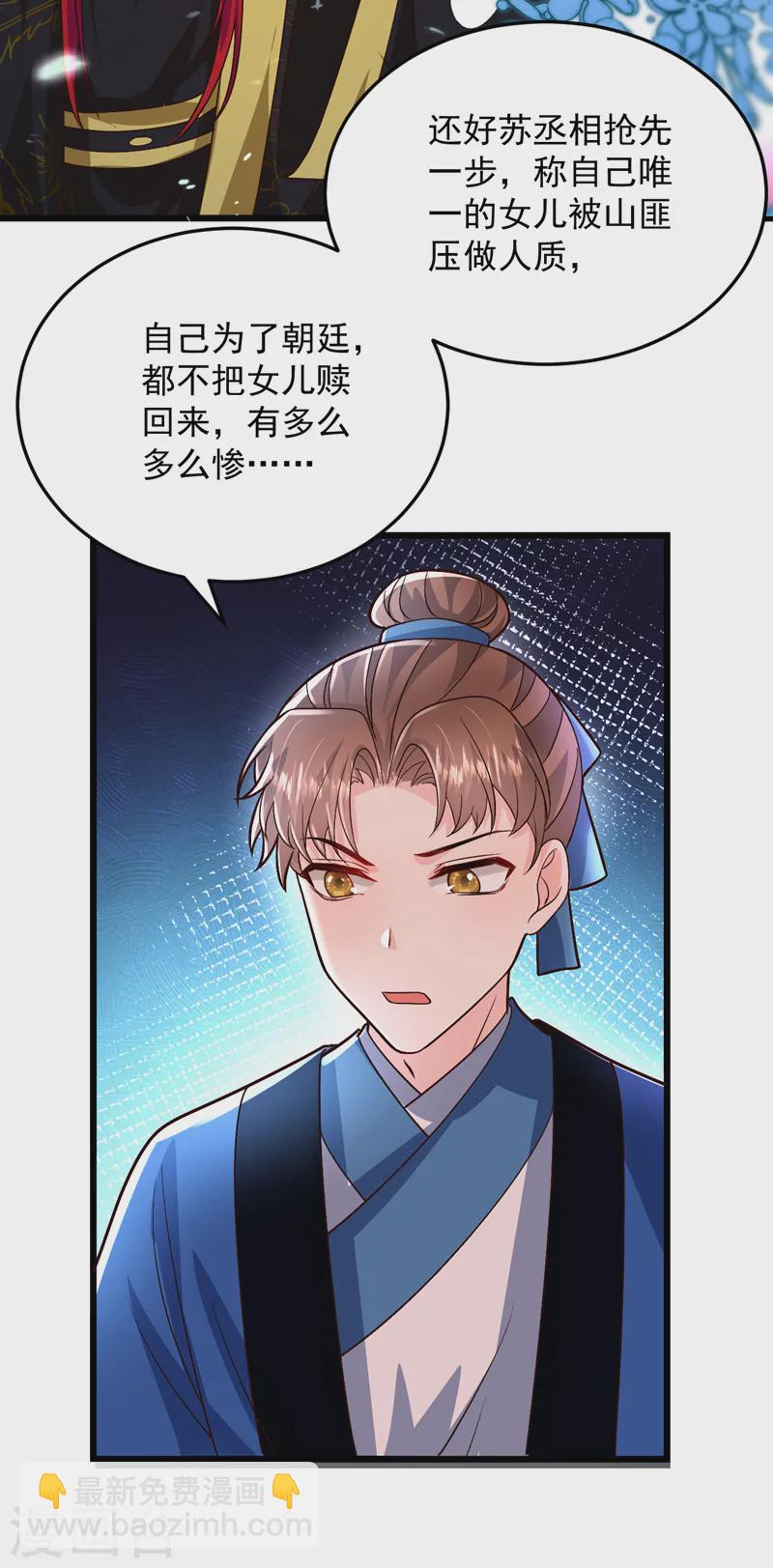 第256话 她牙齿里藏了毒！-第258话