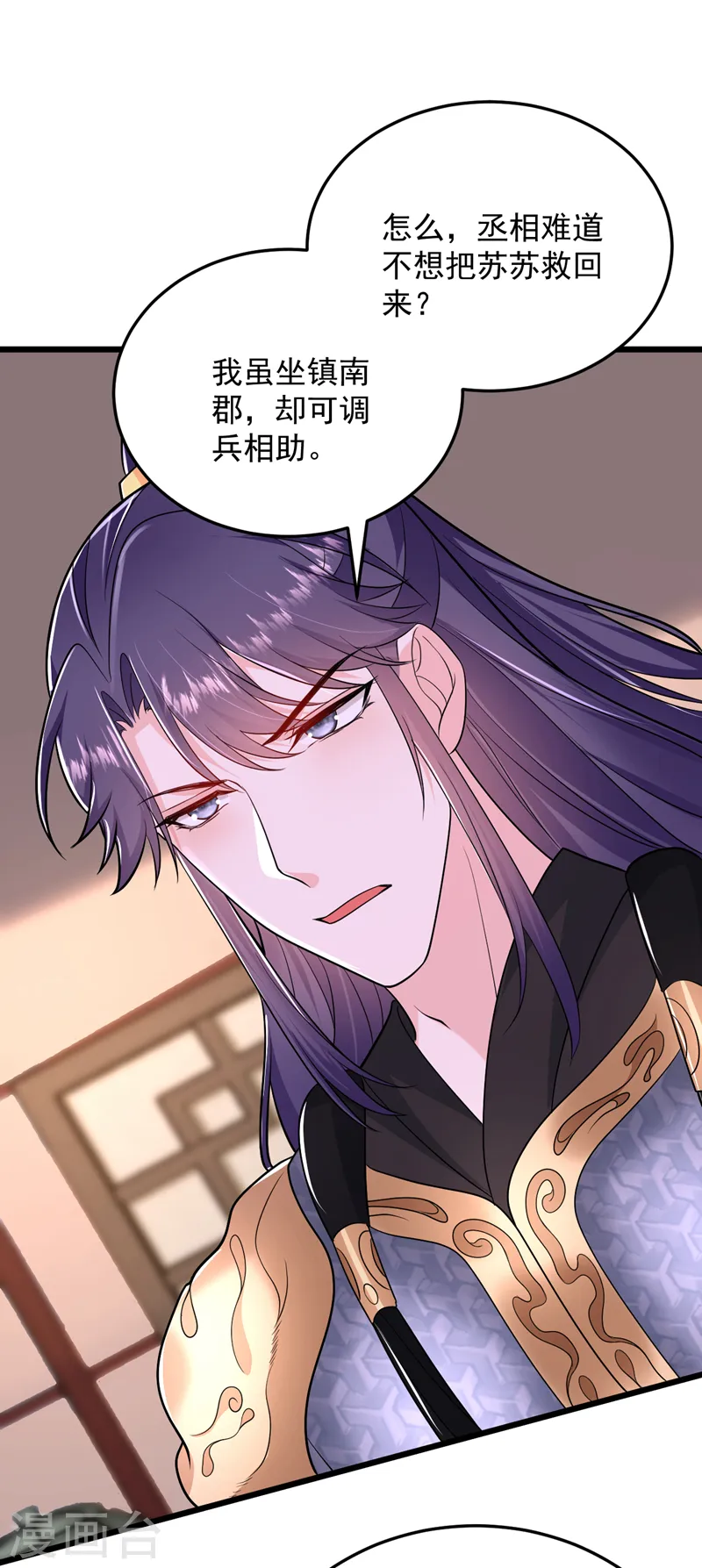第256话 她牙齿里藏了毒！-第258话