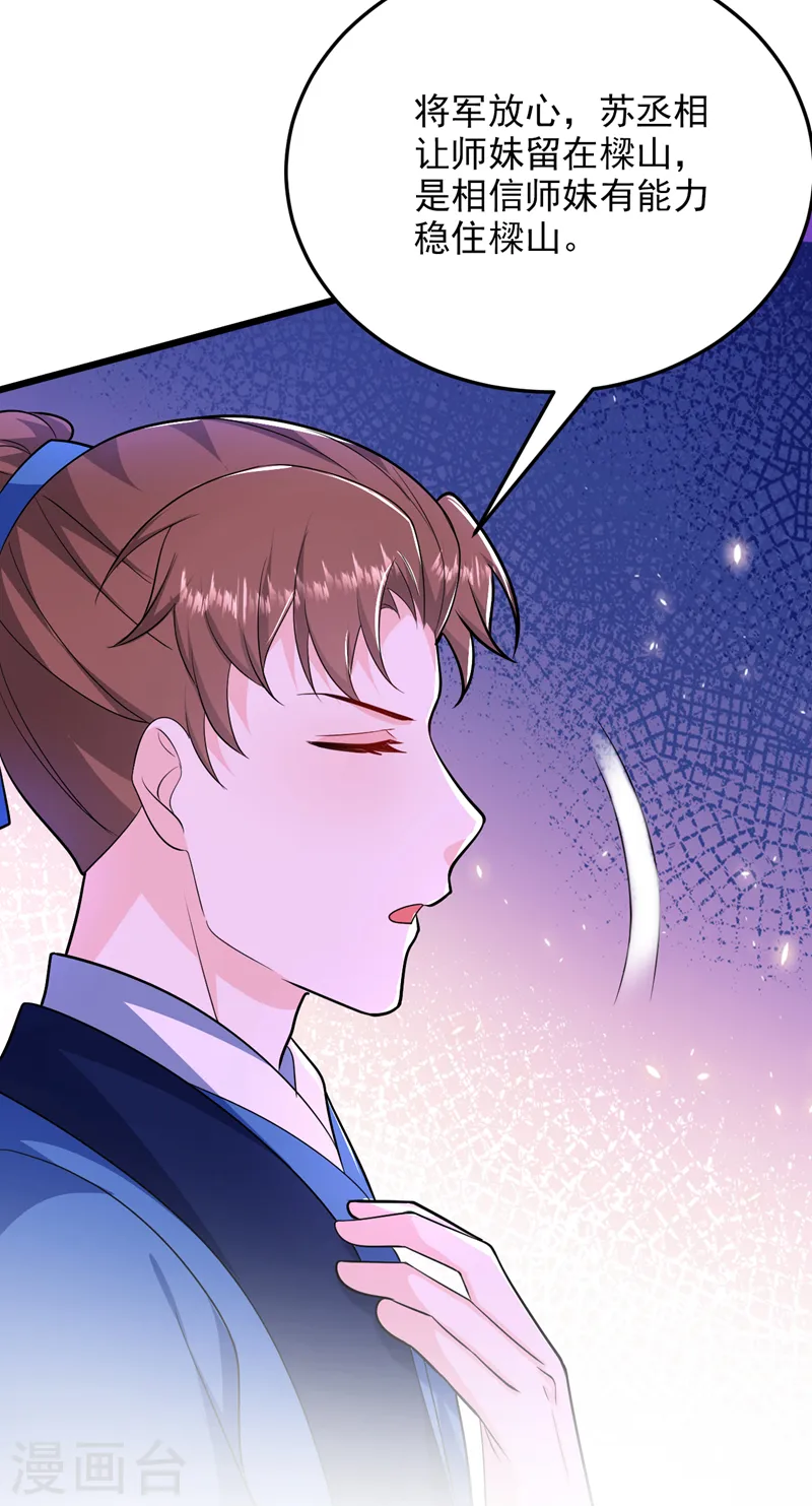 第256话 她牙齿里藏了毒！-第258话