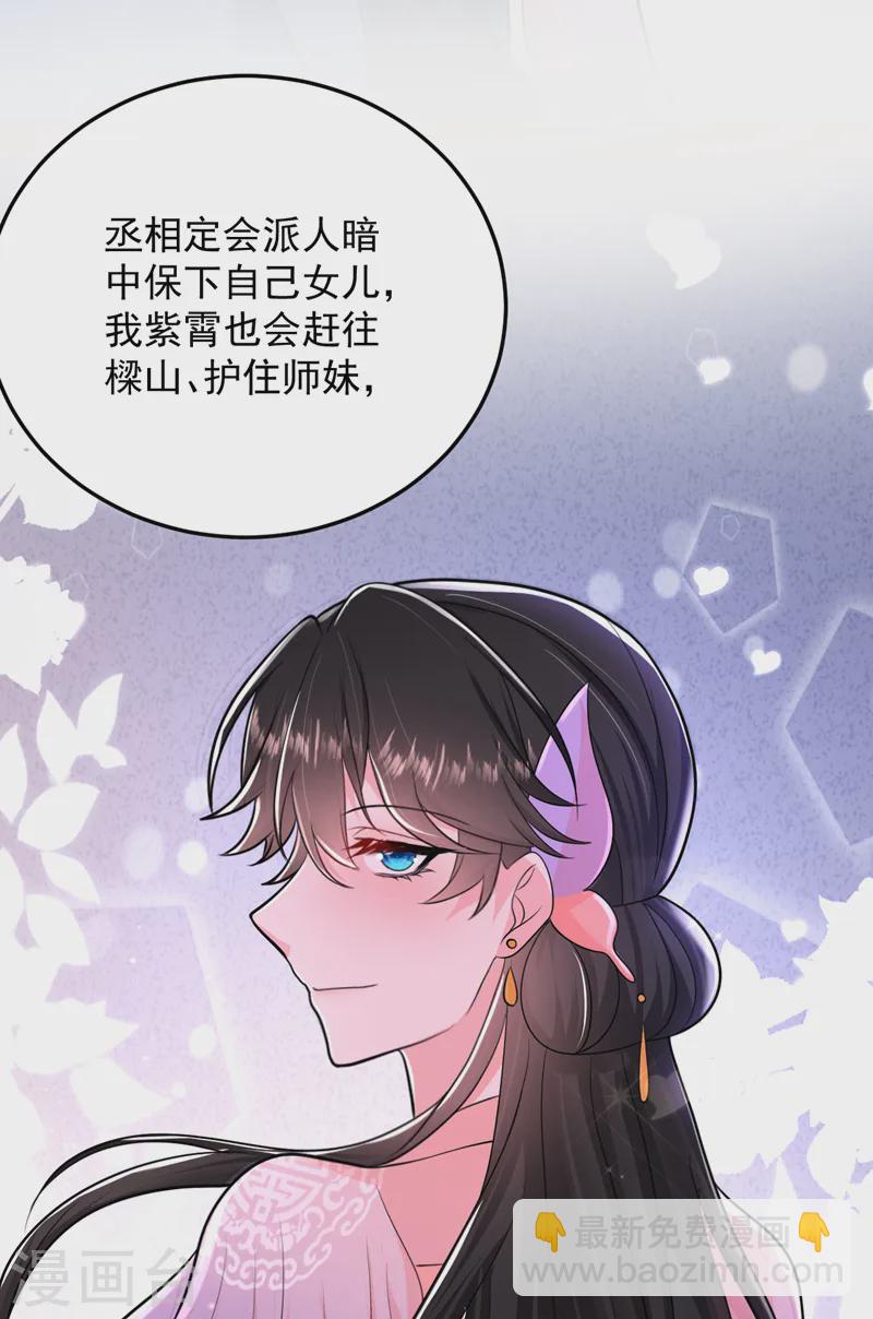 第256话 她牙齿里藏了毒！-第258话