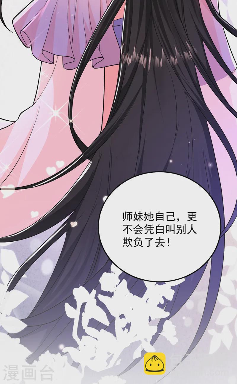 第256话 她牙齿里藏了毒！-第258话