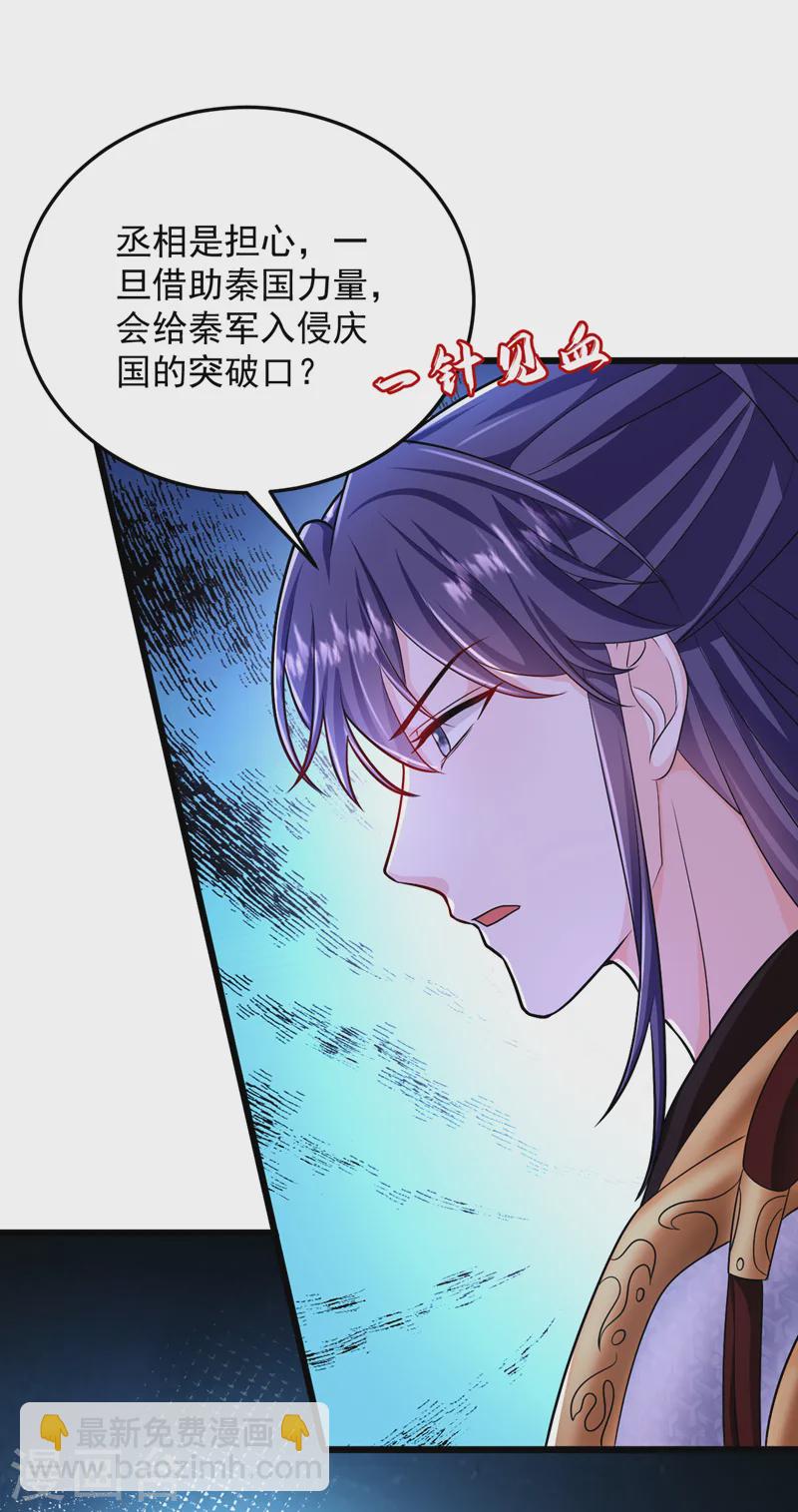 第256话 她牙齿里藏了毒！-第258话