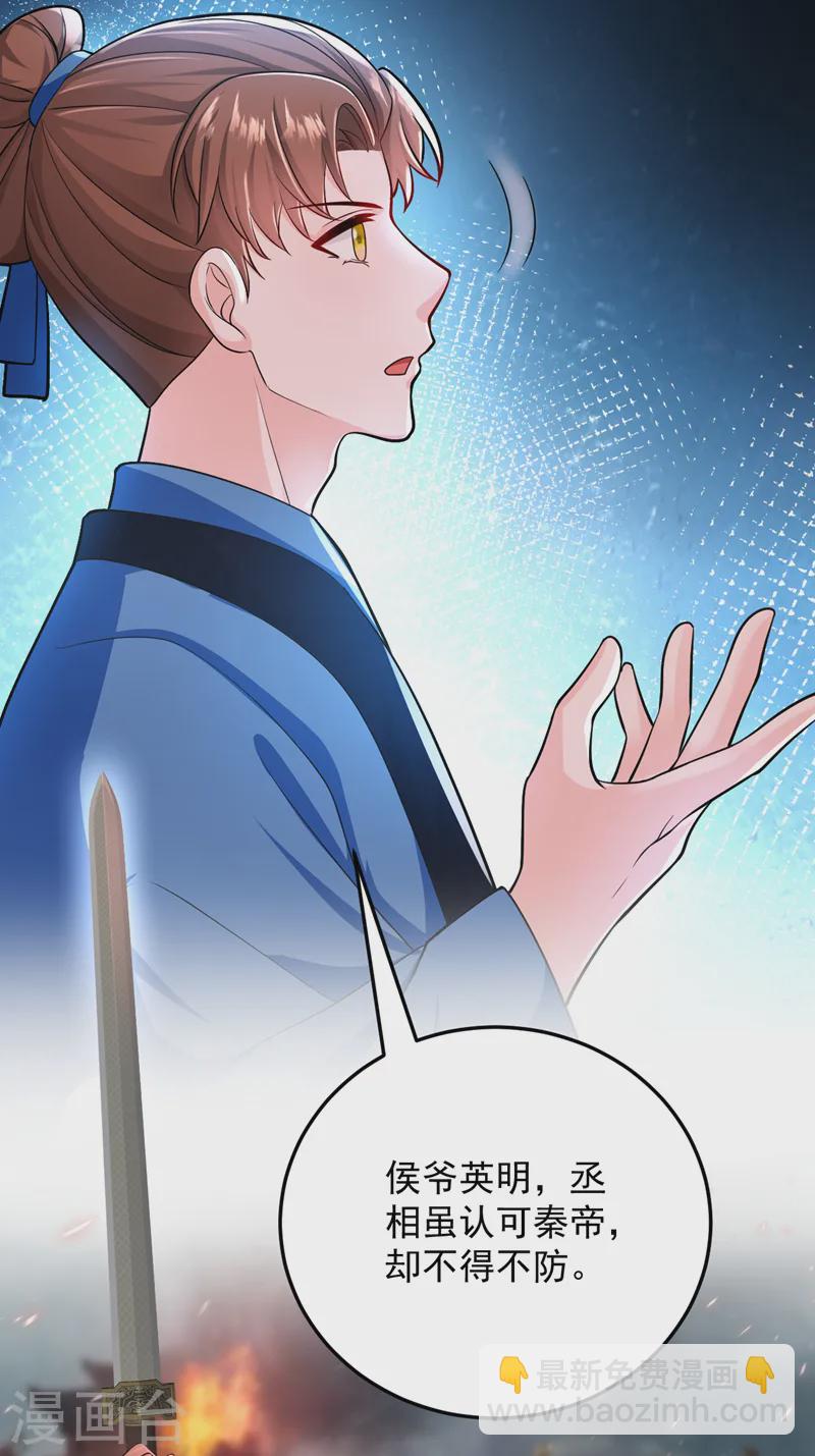 第256话 她牙齿里藏了毒！-第258话