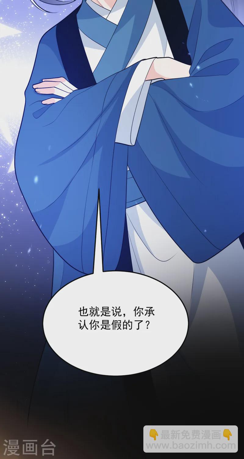 第256话 她牙齿里藏了毒！-第258话