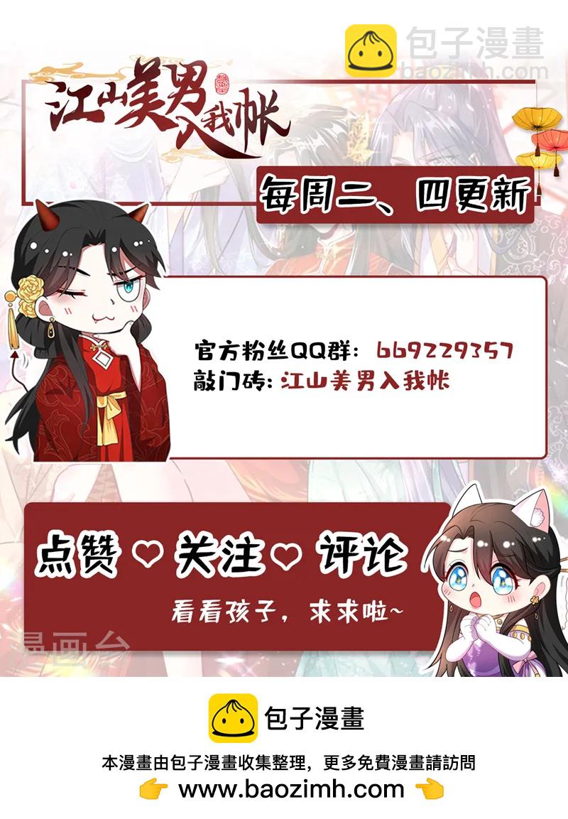 第256话 她牙齿里藏了毒！-第258话