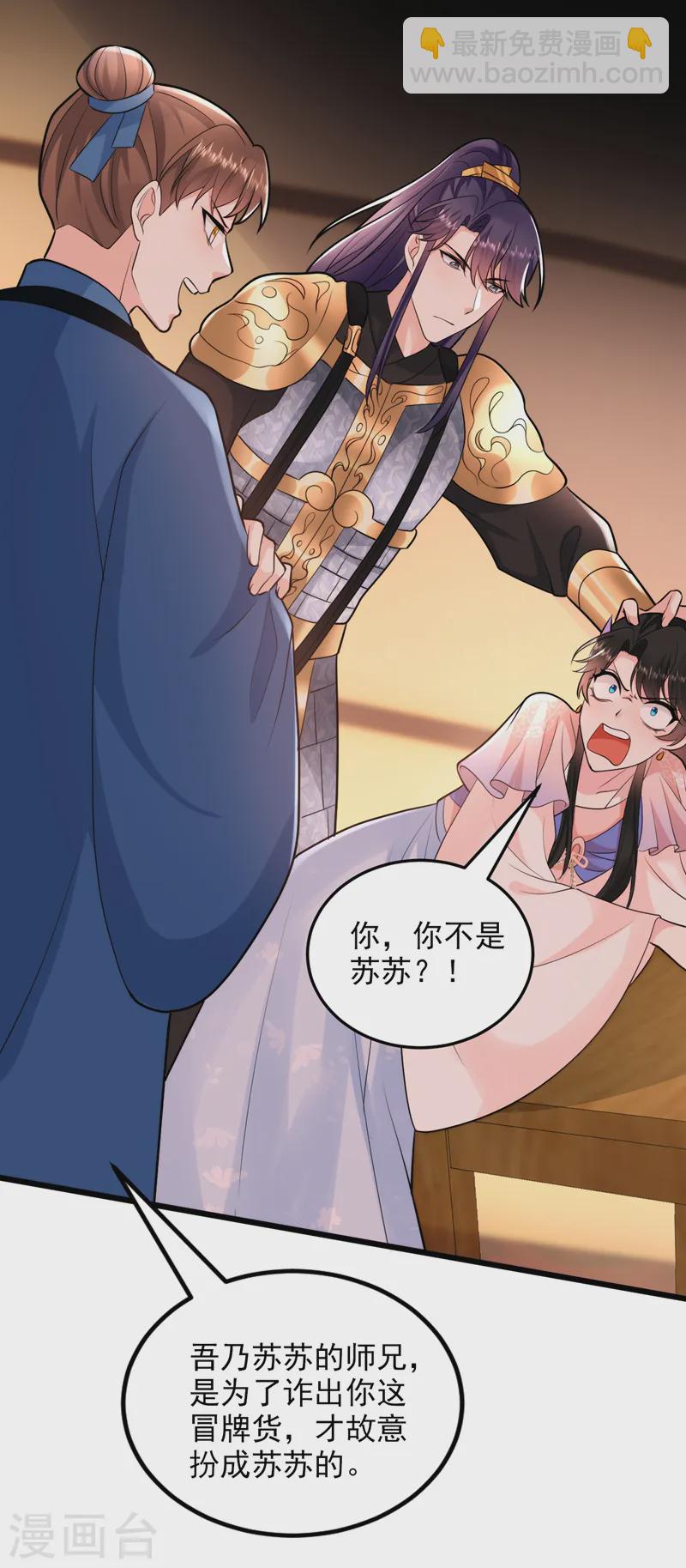 第256话 她牙齿里藏了毒！-第258话