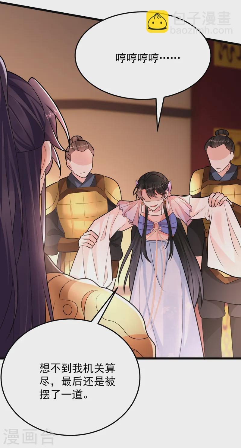 第256话 她牙齿里藏了毒！-第258话