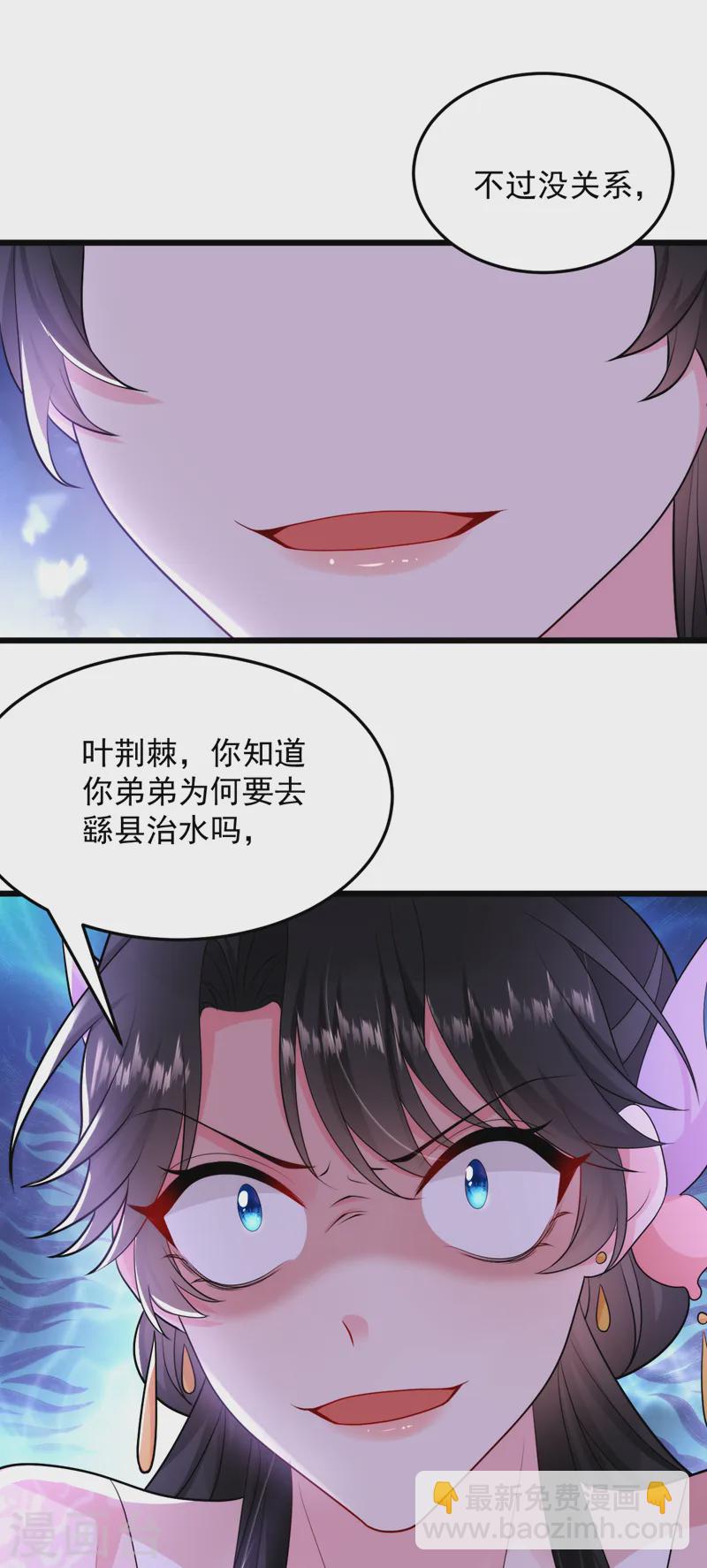 第256话 她牙齿里藏了毒！-第258话