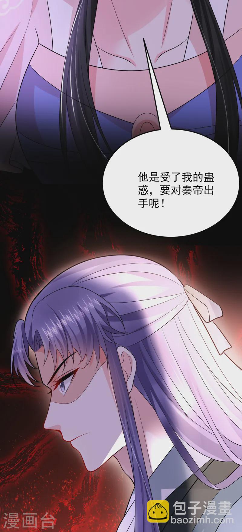 第256话 她牙齿里藏了毒！-第258话