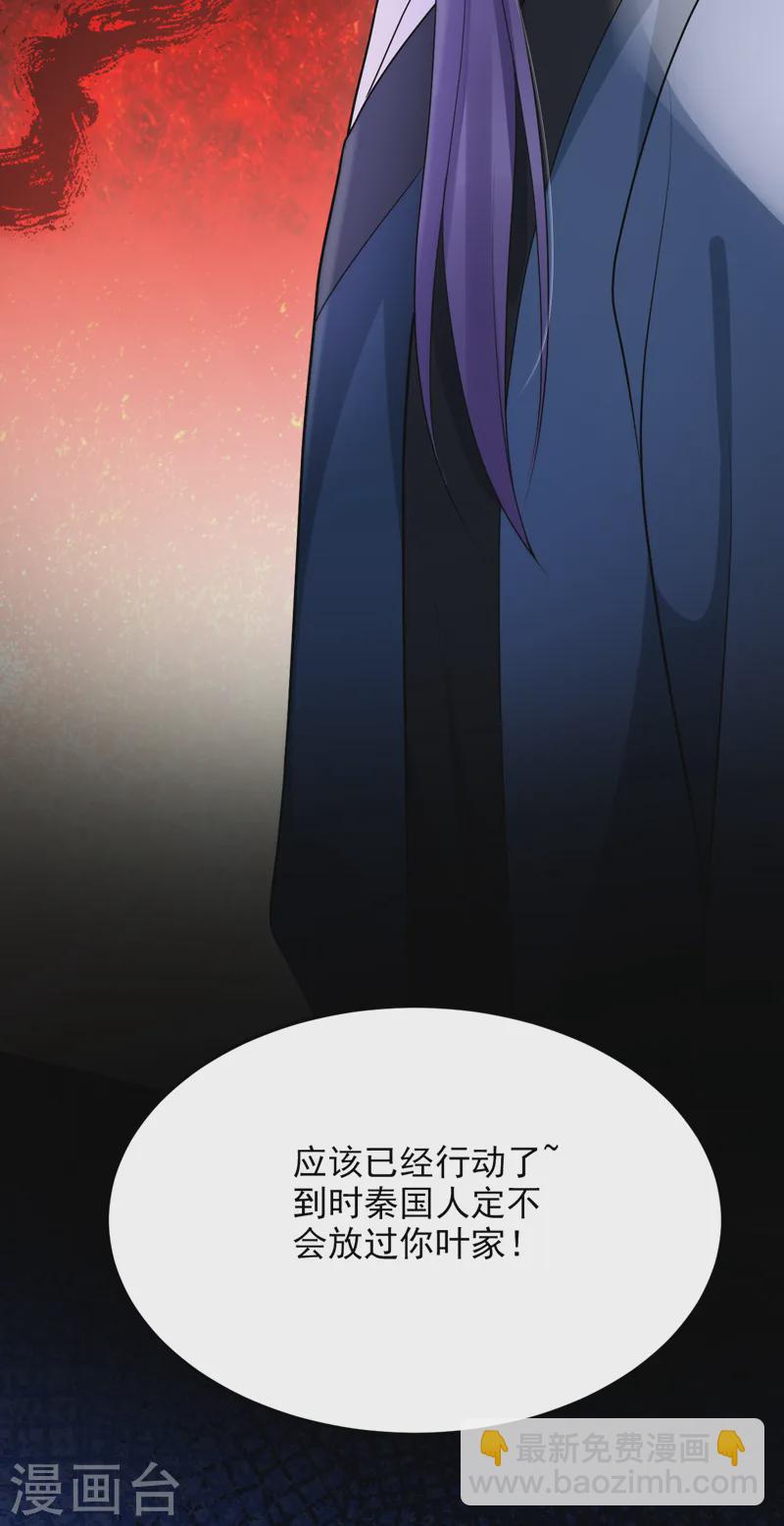 第256话 她牙齿里藏了毒！-第258话