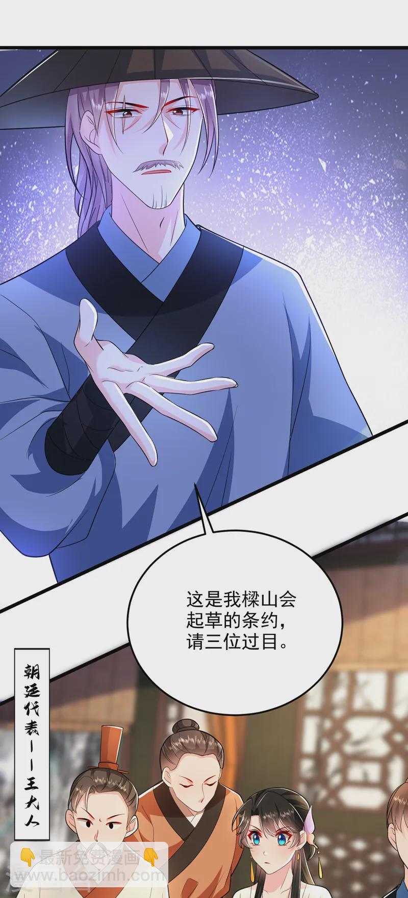第258话 宇宙的尽头是编制-第260话