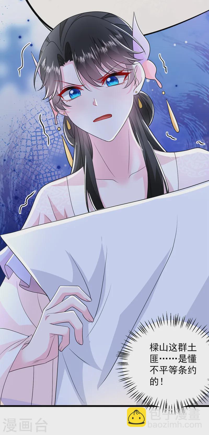 第258话 宇宙的尽头是编制-第260话