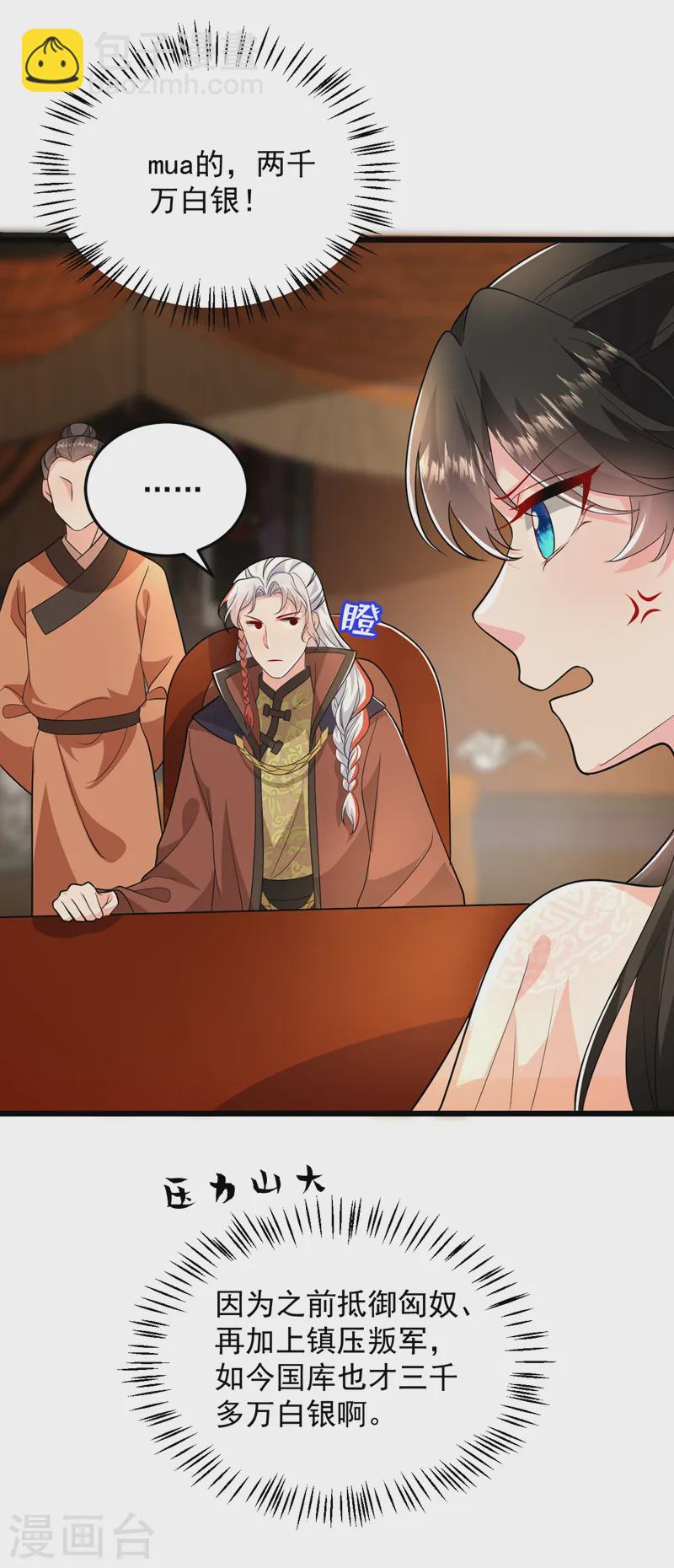 第258话 宇宙的尽头是编制-第260话