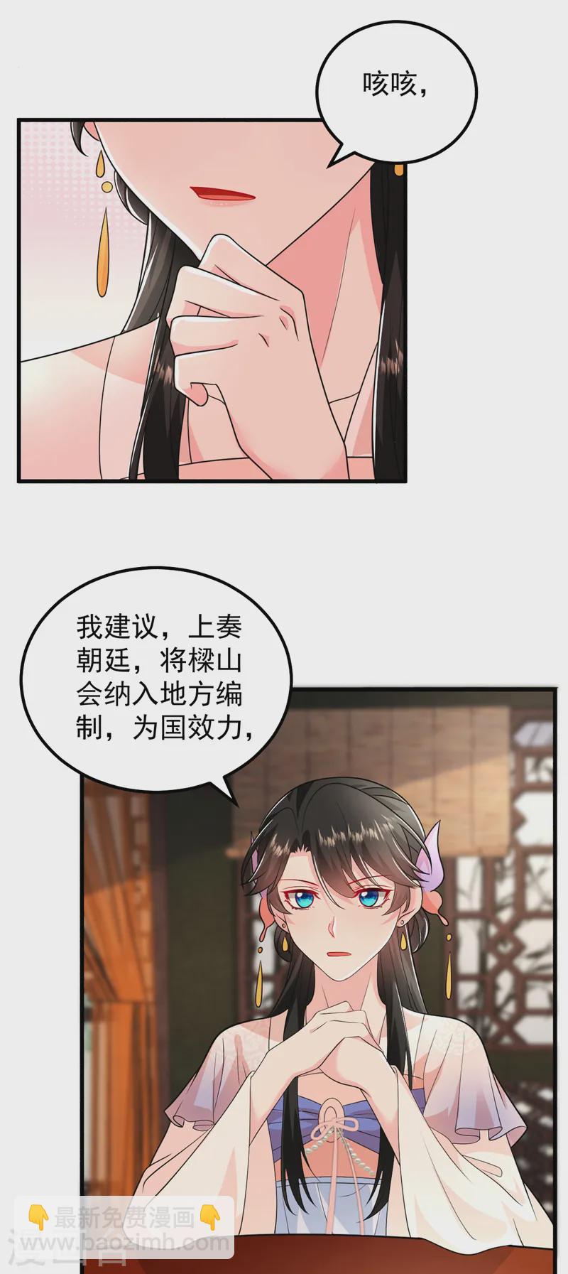 第258话 宇宙的尽头是编制-第260话