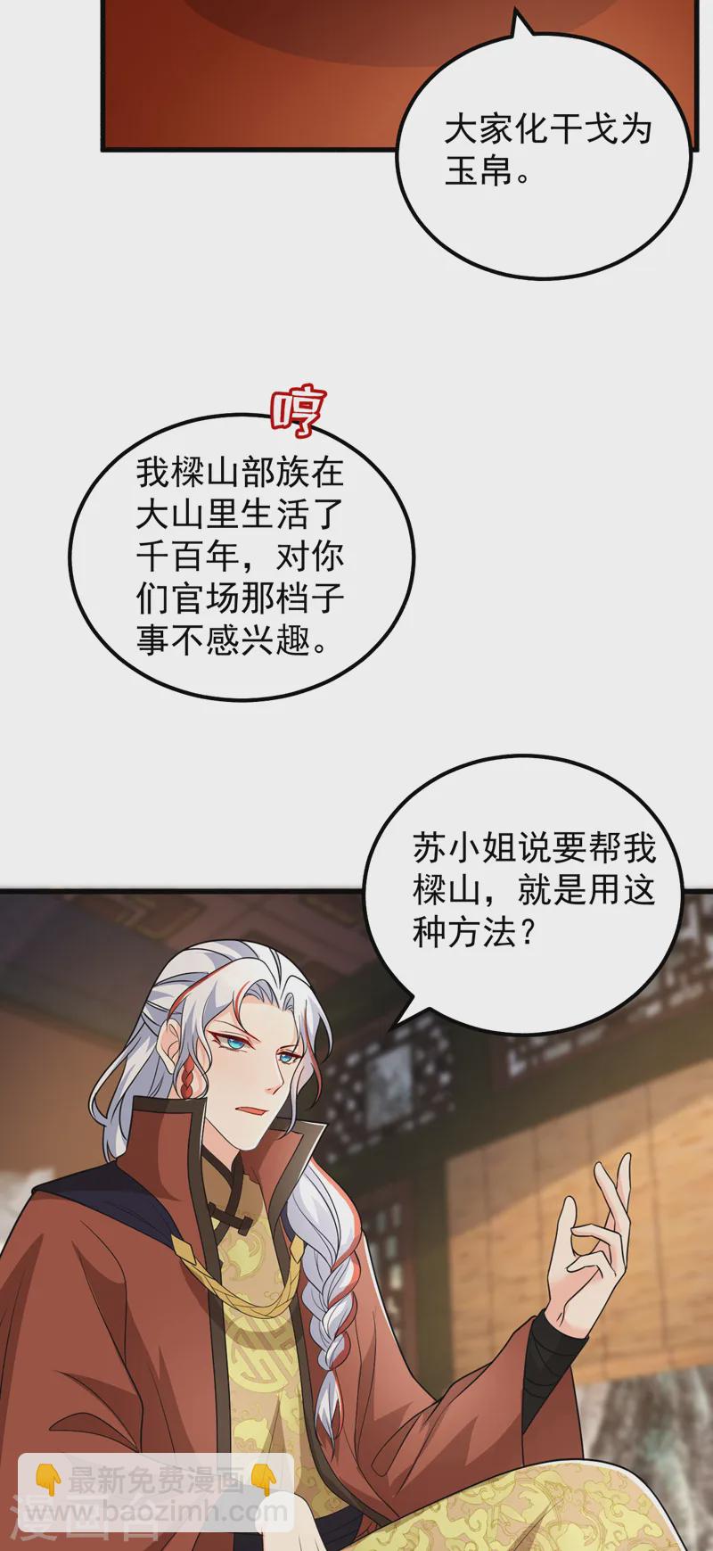 第258话 宇宙的尽头是编制-第260话