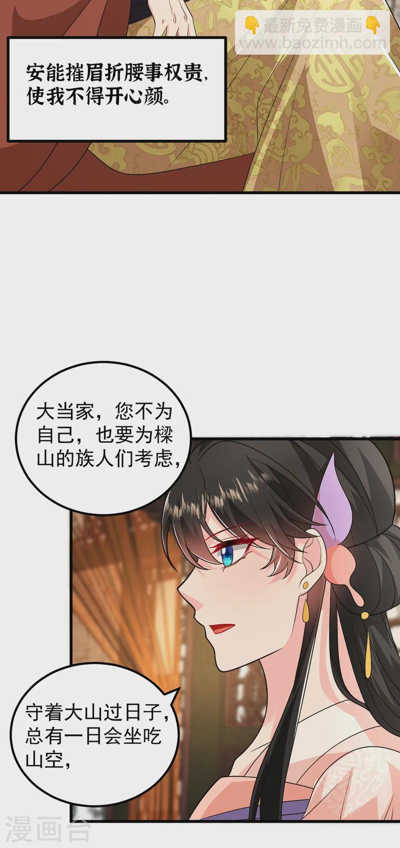 第258话 宇宙的尽头是编制-第260话