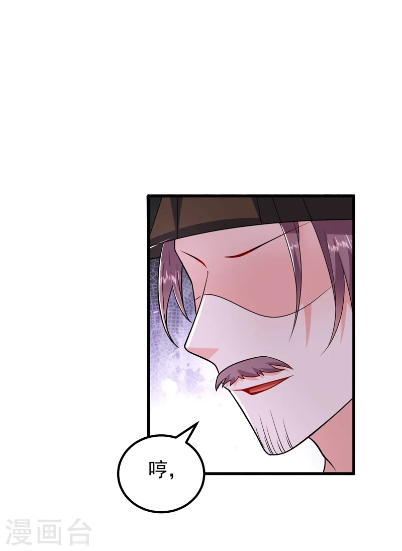 第258话 宇宙的尽头是编制-第260话