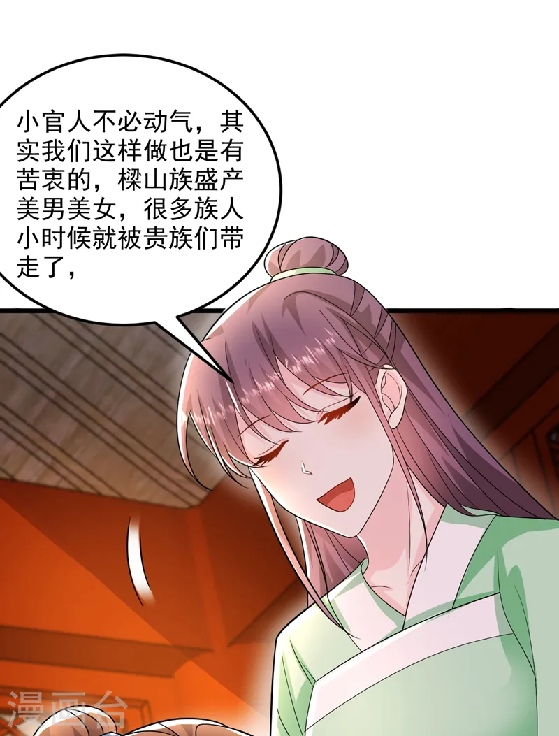 第258话 宇宙的尽头是编制-第260话
