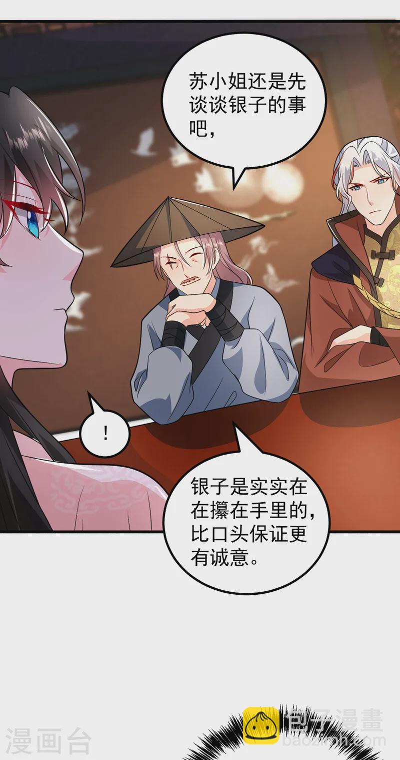 第258话 宇宙的尽头是编制-第260话