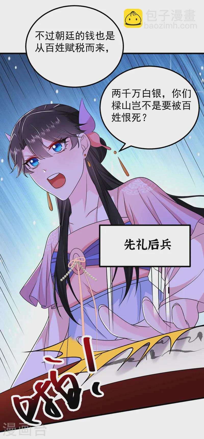 第258话 宇宙的尽头是编制-第260话