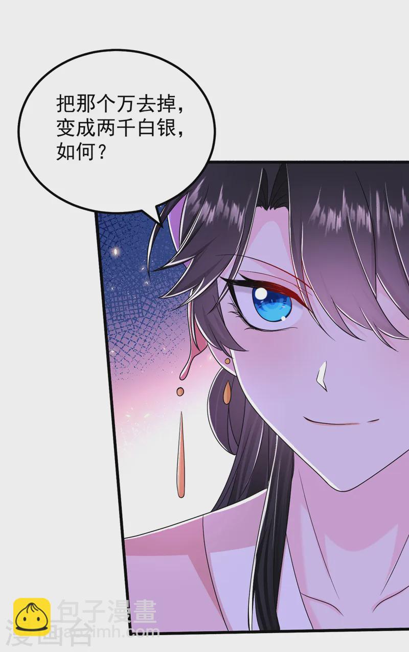 第258话 宇宙的尽头是编制-第260话