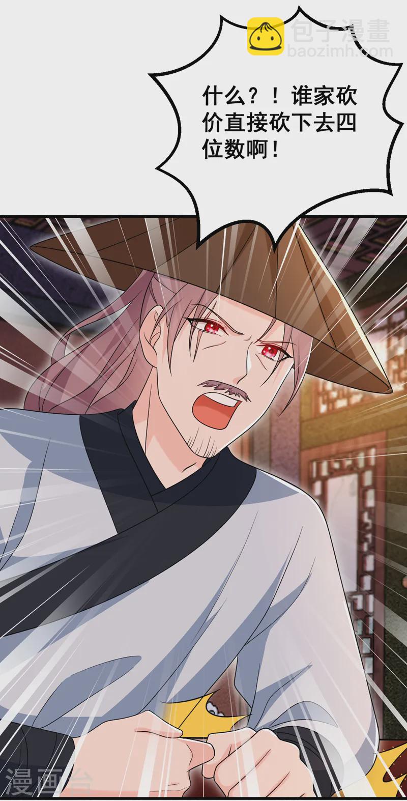 第258话 宇宙的尽头是编制-第260话
