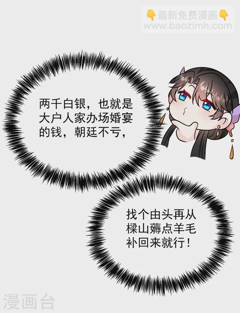 第258话 宇宙的尽头是编制-第260话