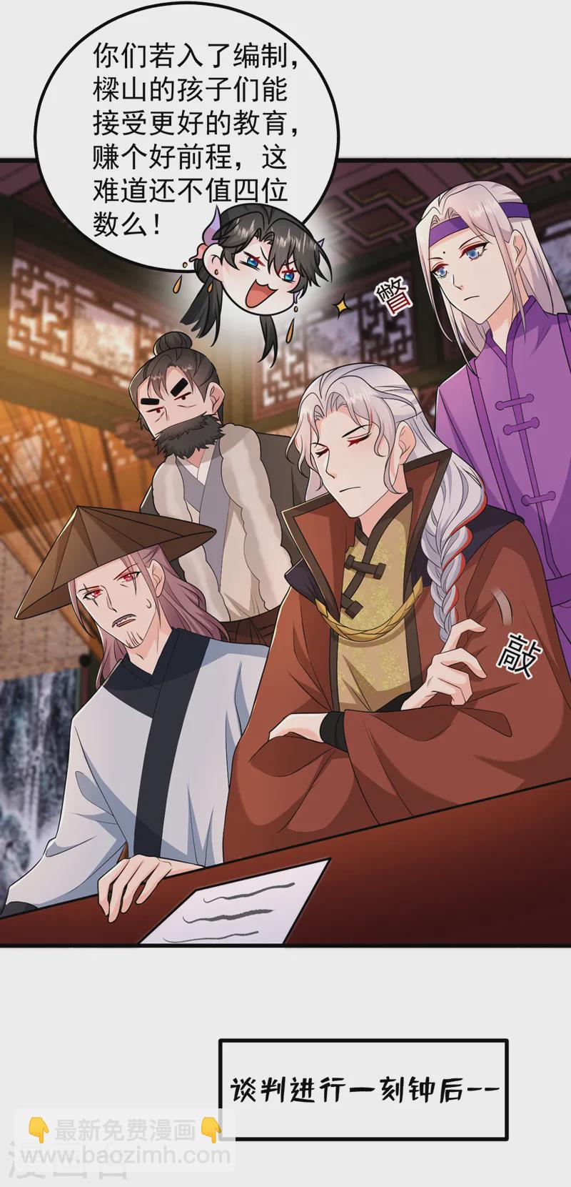第258话 宇宙的尽头是编制-第260话