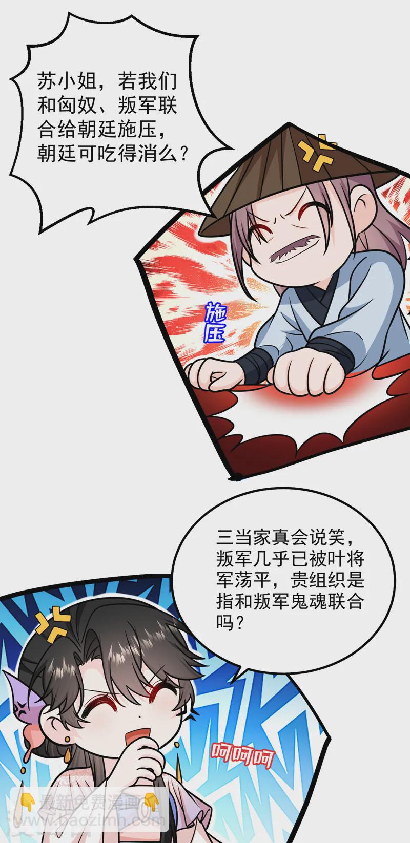 第258话 宇宙的尽头是编制-第260话