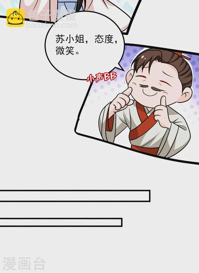 第258话 宇宙的尽头是编制-第260话