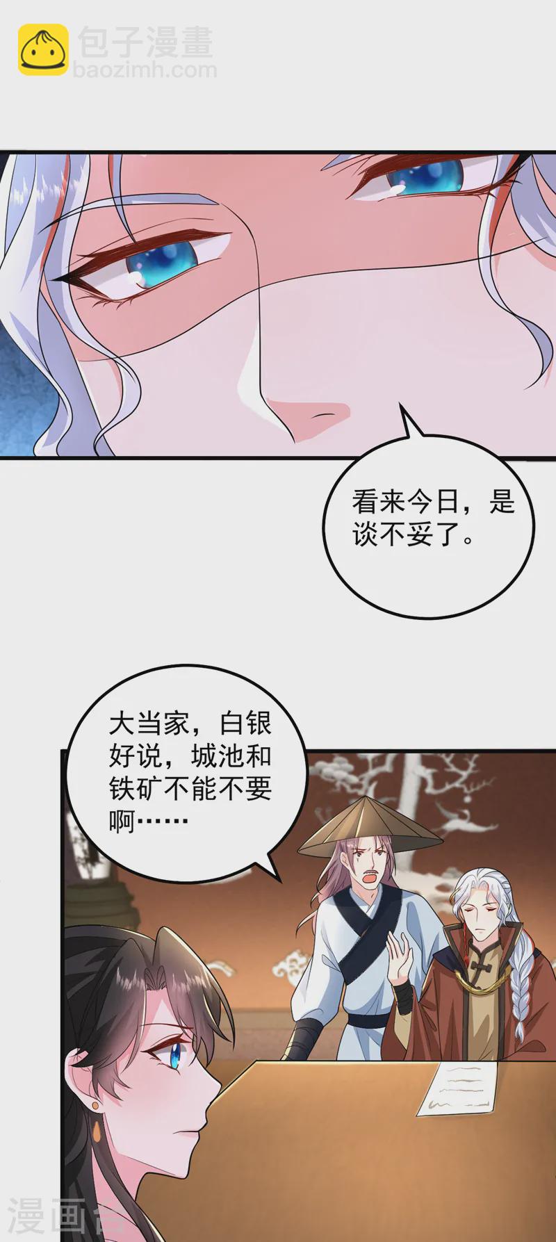 第258话 宇宙的尽头是编制-第260话
