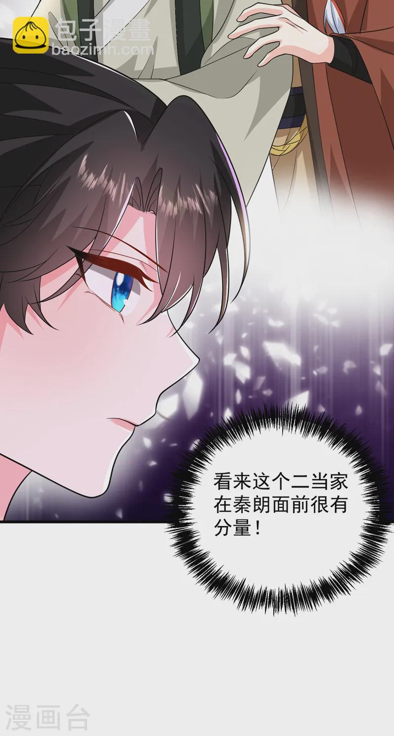 第258话 宇宙的尽头是编制-第260话
