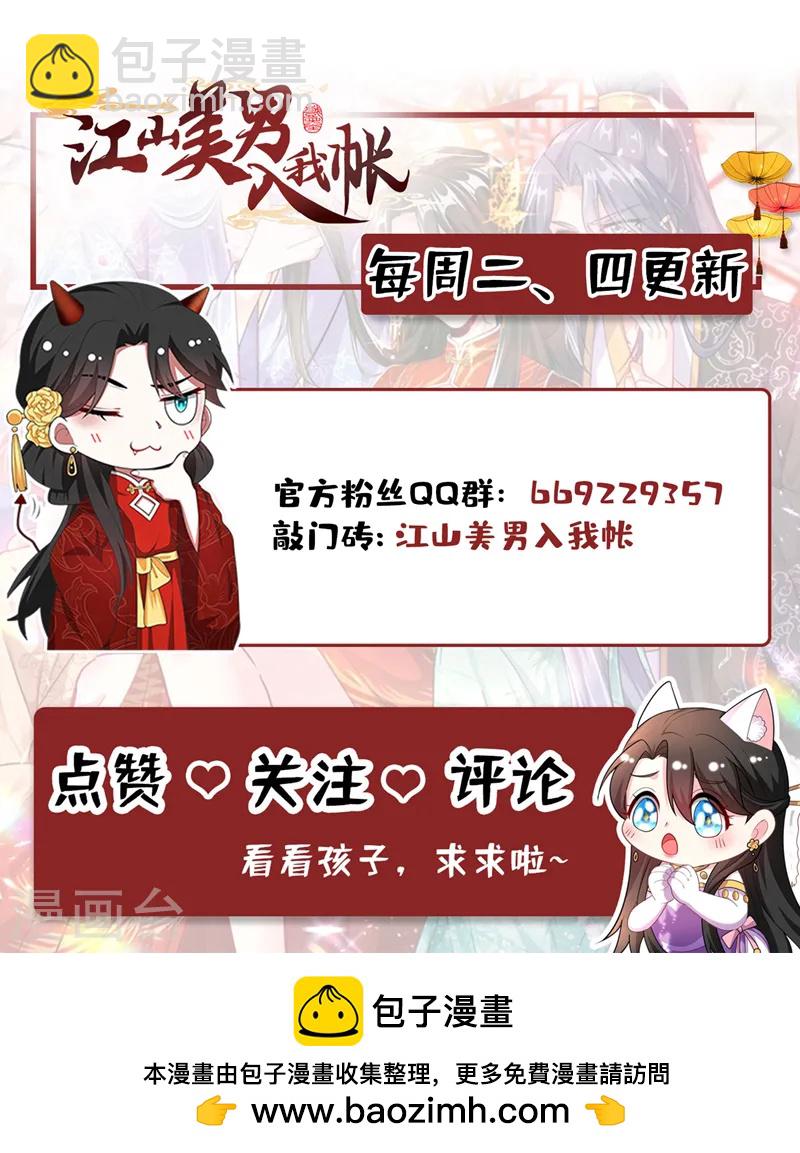 第258话 宇宙的尽头是编制-第260话